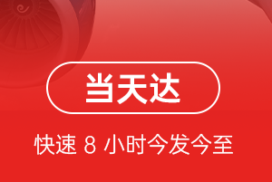 塔什库尔干红其拉甫机场邮寄航空货运公司【机场
