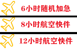 塔什库尔干红其拉甫机场邮寄快递公司,专业空运当天件